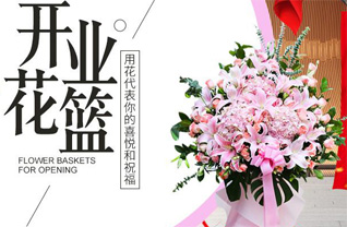山东滨州滨城区梁才街道杨沟朱社区花篮配送