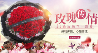 山东滨州滨城区梁才街道杨沟朱社区鲜花速递